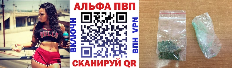Alpha PVP VHQ  как найти наркотики  Дальнереченск 