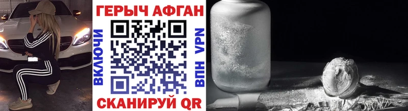 ГЕРОИН афганец  Дальнереченск 