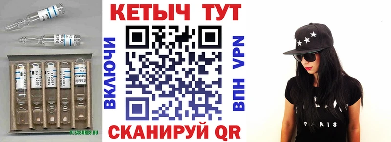 Кетамин ketamine Дальнереченск