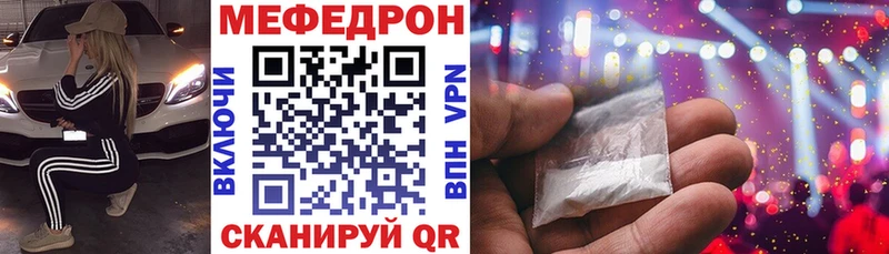 МЯУ-МЯУ mephedrone  Дальнереченск 
